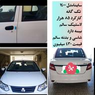 فروش ساینا سفید مدل 1400