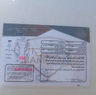 ساینا مدل 97