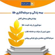 اکنون وقت آنست که برای آینده اقدام کنید