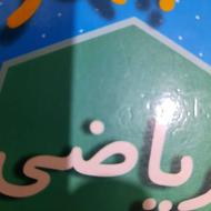 تدریس خصوصی ریاضی ابتدایی دبیر خانم گلشهر