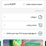 درآمد زایی با نصب برنامه ویپاد