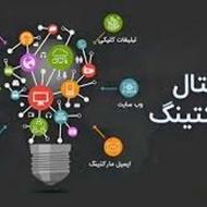 کارشناس دیجیتال مارکتینگ