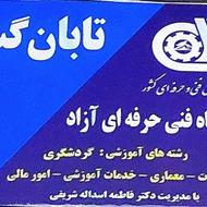 اموزش icdl و برنامه نویسی پایتون کامپیوتر