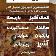 استخدام نیرو کار