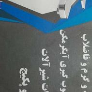 لوله کشی ولوله بازکنی بافنربرقی.