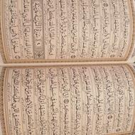 ختم قرآن قبول نمازوروزه اموات