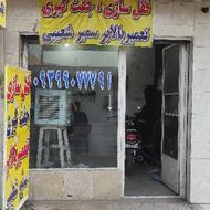 فروش مغازه تجاری