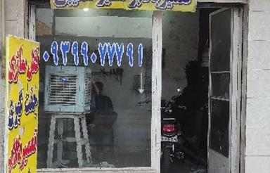 فروش مغازه تجاری