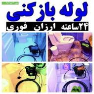 لوله بازکنی فنر زنی تمام نقاط بدون تعطیلی