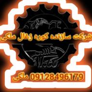 کوره زغال صنعتی چند منظوره