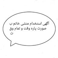 استخدام منشی خانم