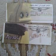 خریدار بلیط شرکت واحد