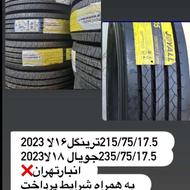 لاستیک دولتی انواع بِرَندهآ