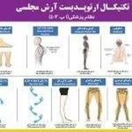 تکنیکال ارتوپدیست آرش مجلسی