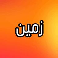فروش زمین 375 متر جاده تنکابن به رامسر (لشتو)