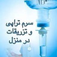 تزریقات درمنزل