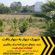 فروش ، معاوضه و اقساط زمین 120 متری در معلم کلا