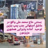 فروشنده برای سوپر مارکت