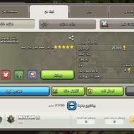 فروش کلن حرفه ای 3 سطح 8