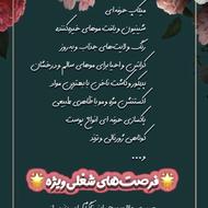 اجاره صندلی واجاره لاین در همه زمینه های آرایشگری