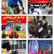 لوله بازکنی ارزانتر از همکاران
