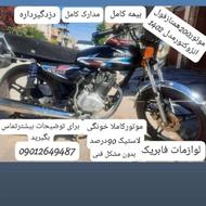 موتور200همتاز