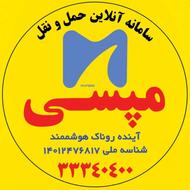 استخدام راننده