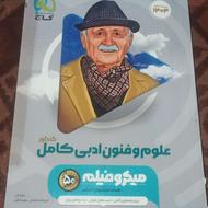 همه کتاب های کمک درسی کنکور انسانی جامع و کامل