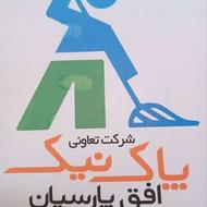 استخدام نیروی فنی