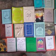 کتاب فروشی زرگانی کتاب زرگانی