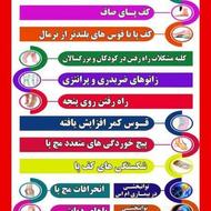 درمان کلیه مشکلات مربوط به پا زیر نظر کارشناس ارشد توانبخشی