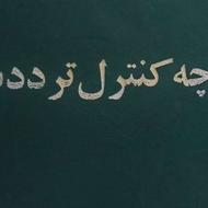 مجوز صیادی(ماهی)