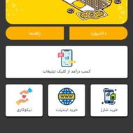 شغل کارسود (کلیک تبلیغات )