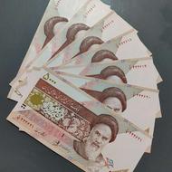 جفت اسکناس 5000 ریالی