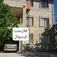 70متری کلاردشت کردیچال.رهن 40میلیون.اجاره 4میلیون