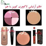 نمایندگی رسمی فروش محصولات آرایشی لاکچری کوین