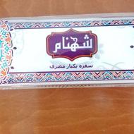فروش عمده سفره یکبار مصرف و کیسه زباله