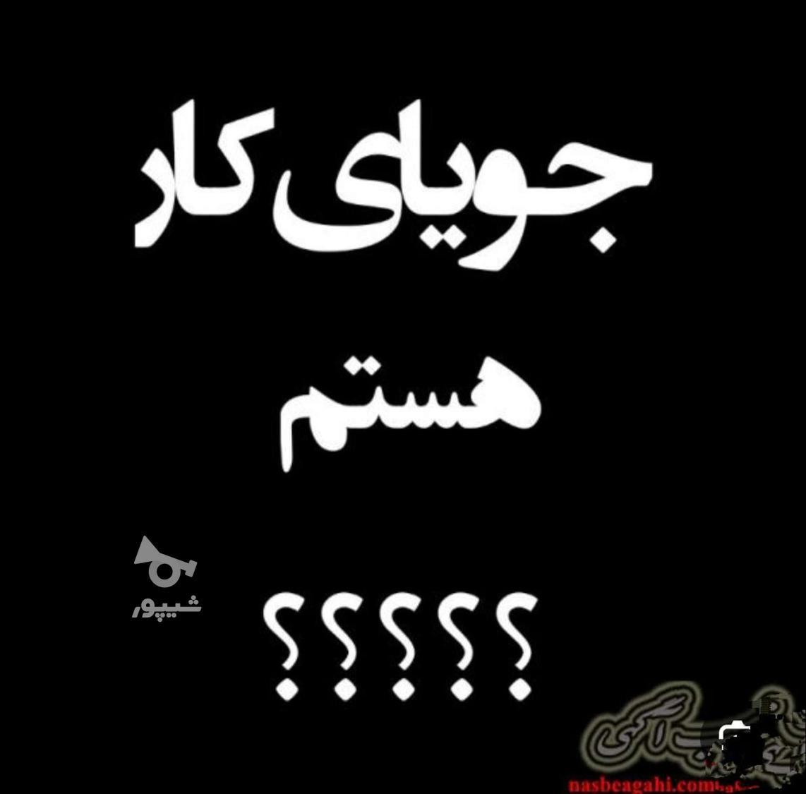 منشی حسابدار - خسروی