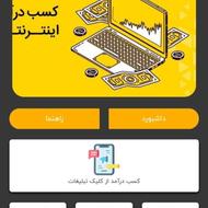 سایت کسب درآمد