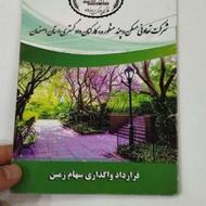 فروش امتیاز دلنوازان دادگستری