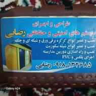نصب تعمیر انواع کرکره برقی.دوربین سقف پلکسی پیویسی
