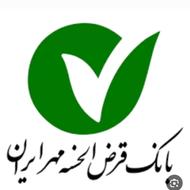 خریدار امتیاز بانک قرض الحسنه مهرایران شعبه میناب