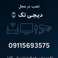 خدمات تخصصی شبکه