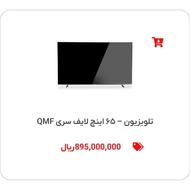تلوزیون لایو65 کیولد