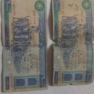 اسکناس تظاهراتی