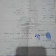 فیش مکه فروش فوری
