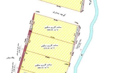 زمین 520 متری