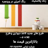 نقاشی ساختمان