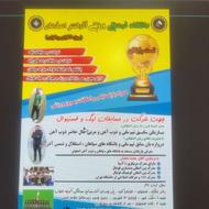 آکادمی باشگاه سپاهان