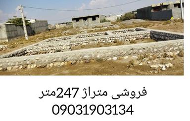زمین 247متر با زیر ساخت روستای تیاب نزدیک به آب‌و‌برق‌